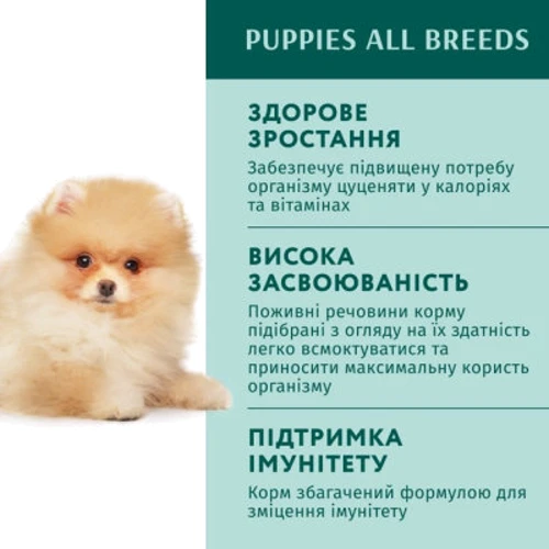 Влажный корм Optimeal Puppy для щенков с индейкой и морковью в соусе (3+1) 400 г (4820269140813): Порода Все породы