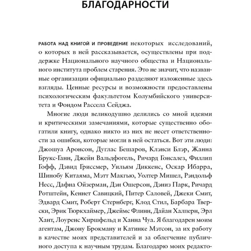 Річард Нісбетт: Що таке інтелект і як його розвивати. Роль освіти і традицій фото 9