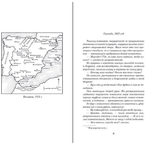 Вікторія Хіслоп: Повернення: Кількість сторінок 544