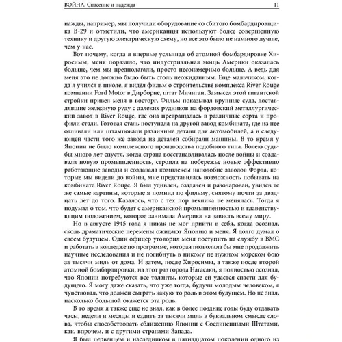 Акио Морита: Sony. Cделано в Японии: ISBN 978-5-9614-6927-1