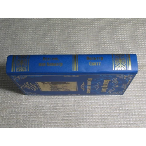 Вальтер Скотт: Вудсток, або Кавалер: ISBN 978-5-4484-2624-7