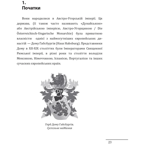 Данило Яневський: Євген Коновалець. Андрій Мельник. Портрети на тлі епохи. Перша спроба наукової біографії: Виробник Фолио