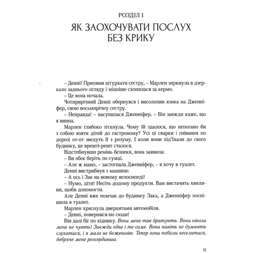 Скотт Туранські, Джоан Міллер: Книга про виховання, яку можна читати дітям: Обкладинка Мягкая