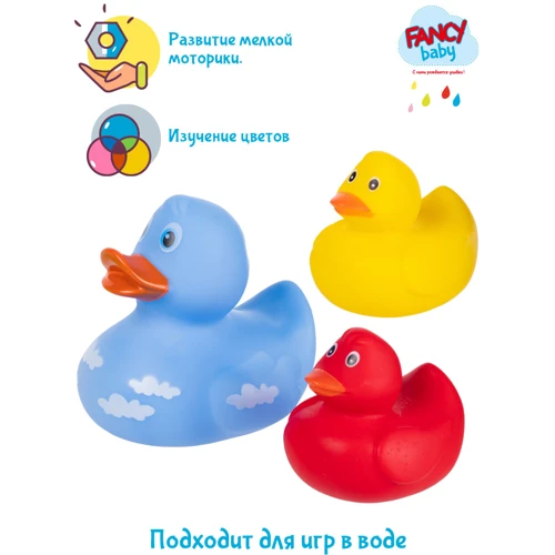 Набор развивающих игрушек Fancy Baby Моя первая игрушка (SET7)