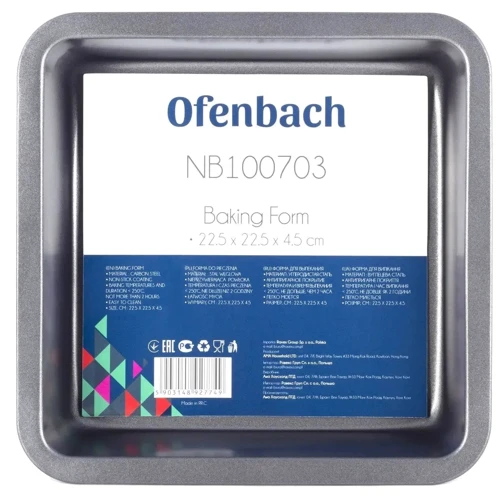 Форма для запекания Ofenbach из углеродистой стали 22.5х22.5х4.5см (OF-100703): Материал Сталь