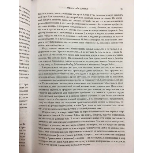 Кэтрин Шэнахан: Умный ген. Какая еда нужна нашей ДНК: ISBN 978-617-7808-24-3