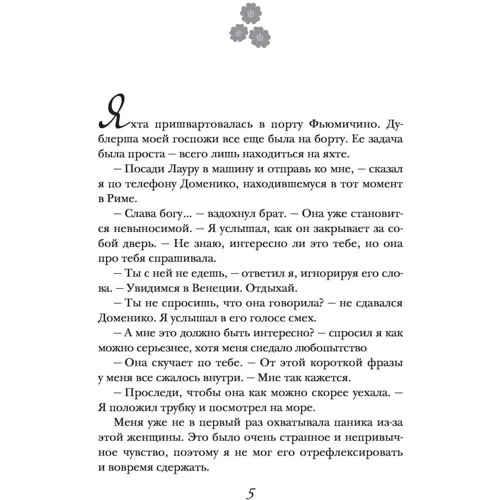 Бланка Липинська: Цей день: Автор Бланка Липинская