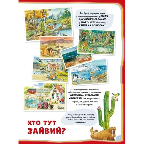 Анна Казаліс: Велика книга про тварин: Автор Анна Казалис