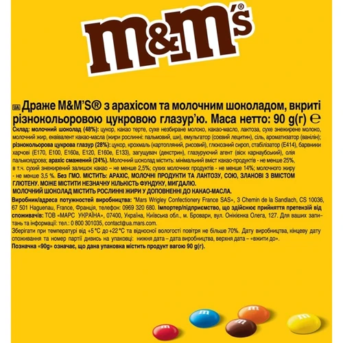 Упаковка драже M&M's з арахісом та молочним шоколадом 16x90 г (УП5000159541220): Вид Драже