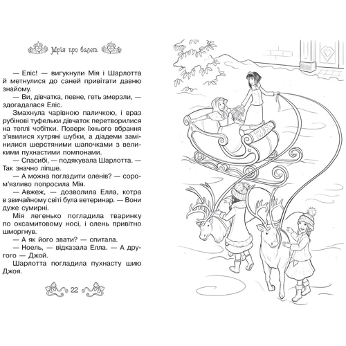 Роузі Бенкс: Мрія про балет. Спеціальний випуск: Виробник Рідна мова