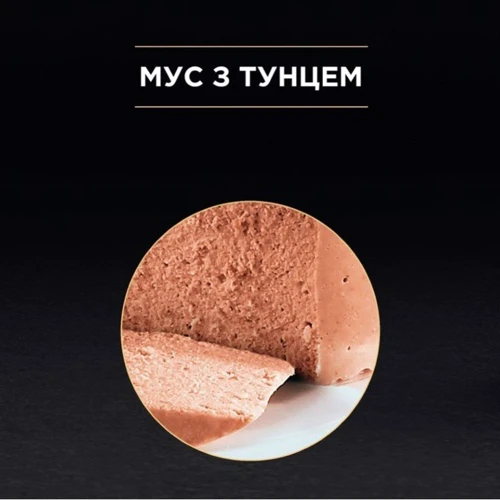 Вологий корм Pro Plan Senior Cat 7+ Ніжний мус з тунцем 85 г (7613033568589): Порода всі породи