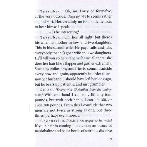 Anton Chekhov: The Three Sisters: Жанр Художественная литература
