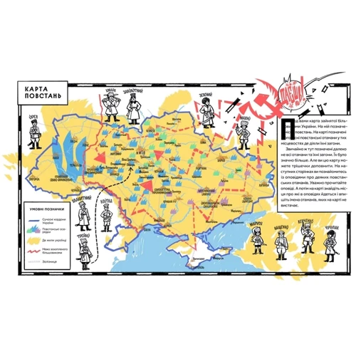 Володимир Тиліщак: Отамани: Количество страниц 72