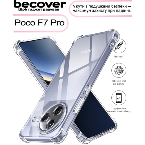 Чехол для телефонов BeCover TPU Case Anti-Shock Clear for Poco F7 Pro (713499)