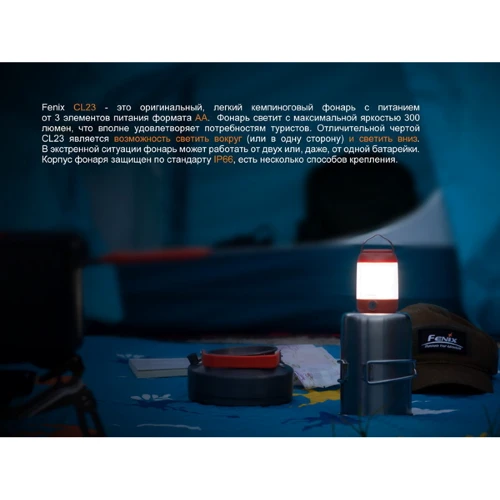 Ліхтар Fenix ​​CL23 червоний (CL23r): Кількість режимів 8