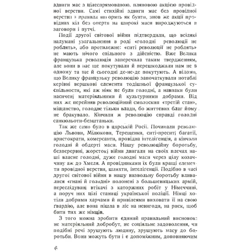 Ярослав Гайвас: Коли кінчалася епоха: Автор Ярослав Гайвас