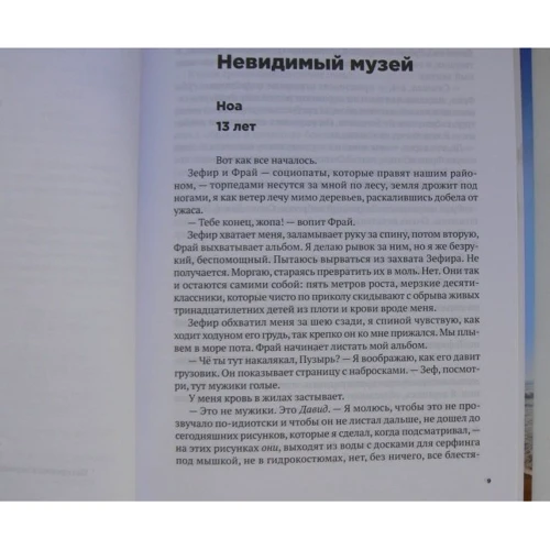 Дженди Нельсон: Я подарю тебе солнце: Автор Дженди Нельсон