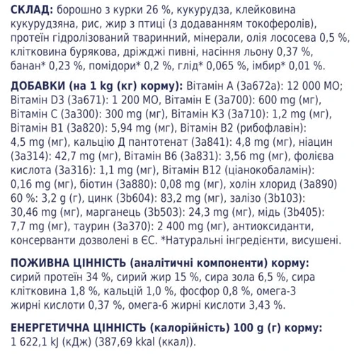 Сухой корм Club 4 Paws Kittens Chicken Premium с курицей для котят 14 кг (B4631001): Возраст Котята