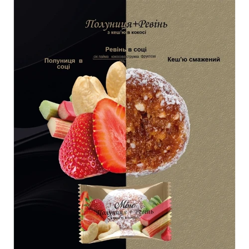 Цукерки Misso Фруктово-горіхові 45 г (4820232570623): Вага, г 45