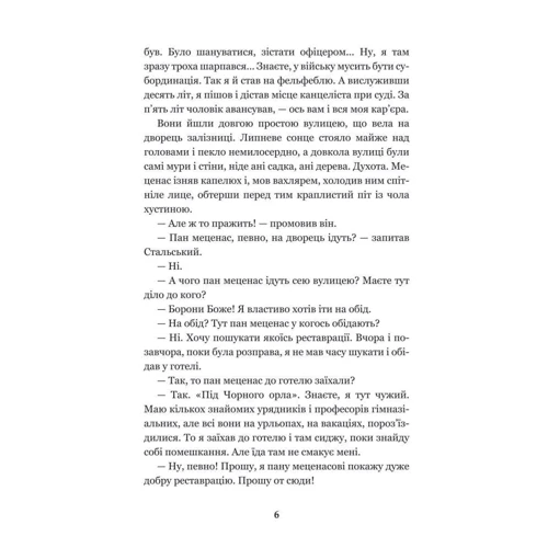 Іван Франко: Перехресні стібки: Обкладинка Мягкая