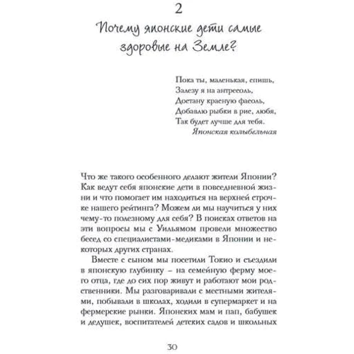 Найздоровіші діти в світі живуть в Японії: Виробник Синдбад