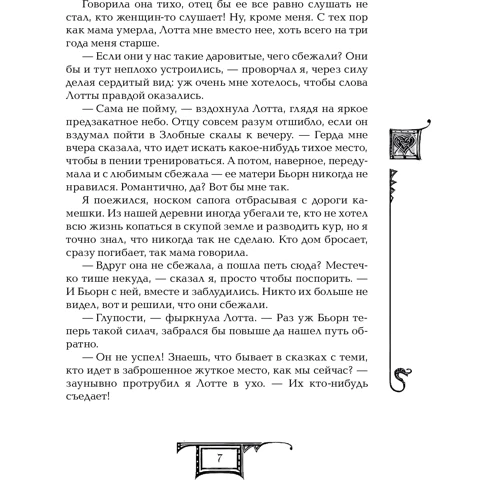 Екатерина Соболь: Дарители. Игра мудрецов. Книга 3: ISBN 978-5-353-08336-8