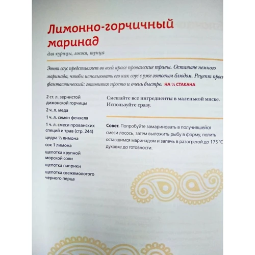 Марк Стивенс: Готовим со специями. 100 рецептов смесей, маринадов и соусов со всего мира: Автор Марк Стивенс