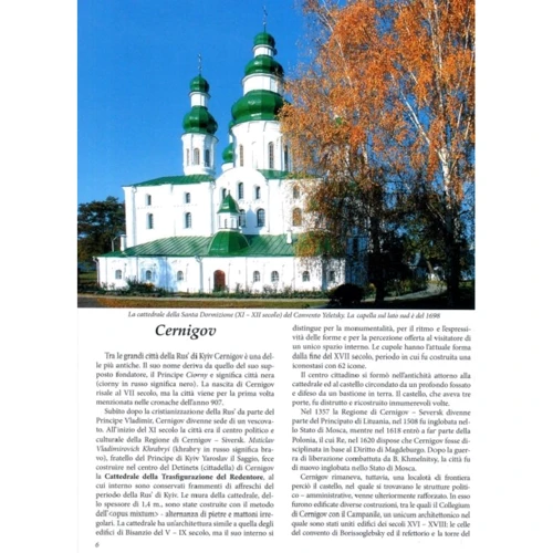 Album fotografico: Ucraina. Luoghi storici / Фотоальбом. Украина. Исторические места (итальянский): ISBN 978-966-543-126-8