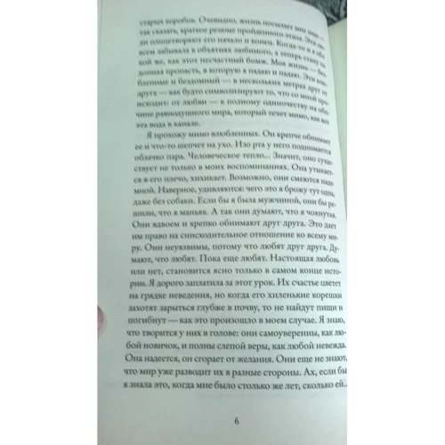 Жиль Легардінье: Більше не промахнусь!: ISBN 978-5-906837-67-7