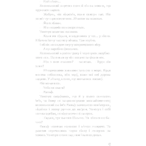 Вільям Ґолдінґ: Володар мух: Обкладинка Твердая