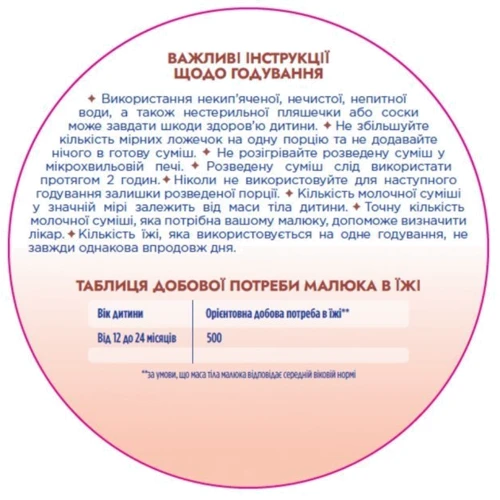 Смесь молочная сухая Nutrilon Profutura 3 для детей от 12 до 24 месяцев 800 г (8718117612109) фото 5