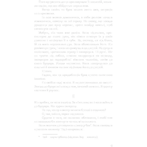 Вільям Сомерсет Моєму: Розмальована вуаль: Обкладинка Твердая