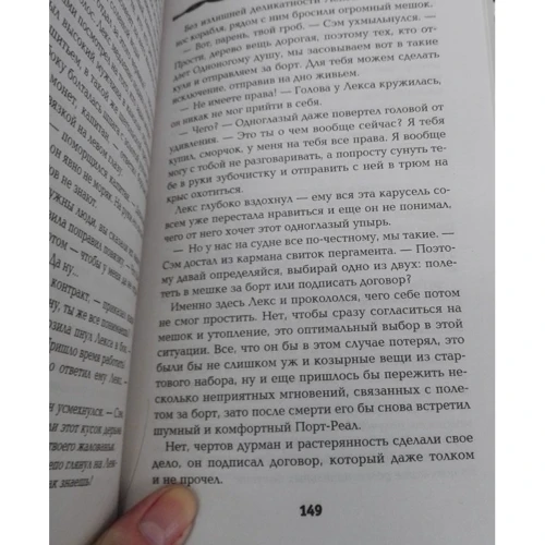 Архипелаг. Книга первая. Шестеро в пиратских широтах: Автор Андрей Васильев