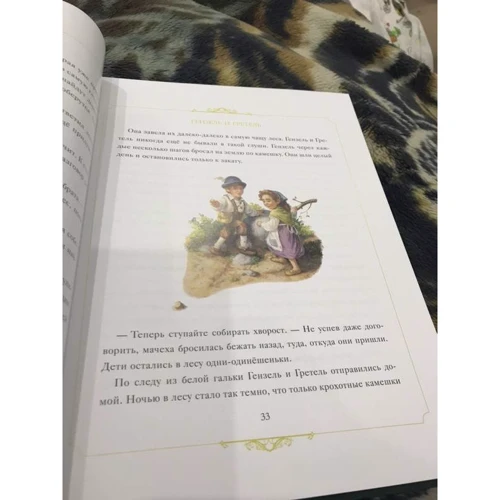 Крис Колфер: Страна сказок. Сборник классических сказок: Количество страниц 336