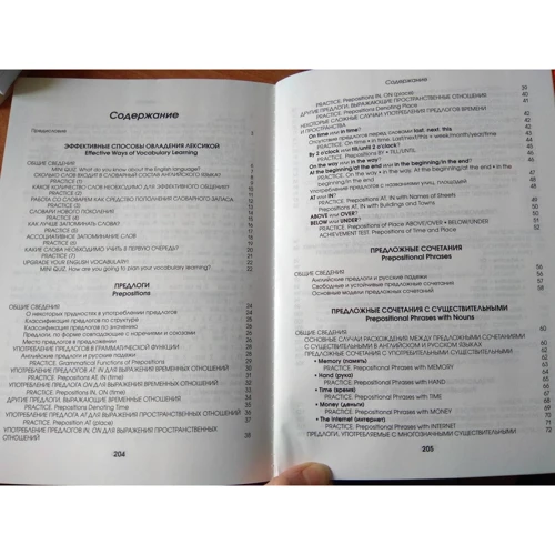 Олена Макарова: Англійська мова. Upgrade your English Vocabulary. Prepositions and Prepositional Phrases (2-е видання): Автор Олена Макарова
