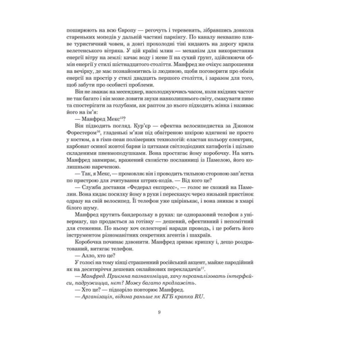 Чарльз Стросс: Ачелерандо: Обкладинка Тверда