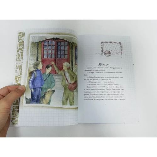Приключения гномов II: Количество страниц 96