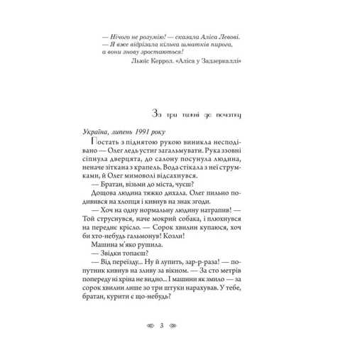 Андрій Кокотюха: Шлюбні ігрища жаб: ISBN 978-966-10-6197-1