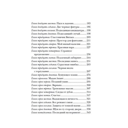 Євген Гаглоєв: Арканум. Книга 1. Корабель з минулого: ISBN 978-5-353-09642-9