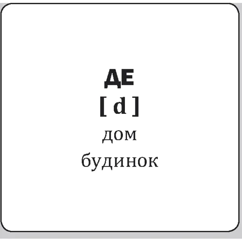Абетка польська: Жанр Развитие ребенка