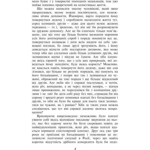 Франц Кафка: Перетворення: Кількість сторінок 112