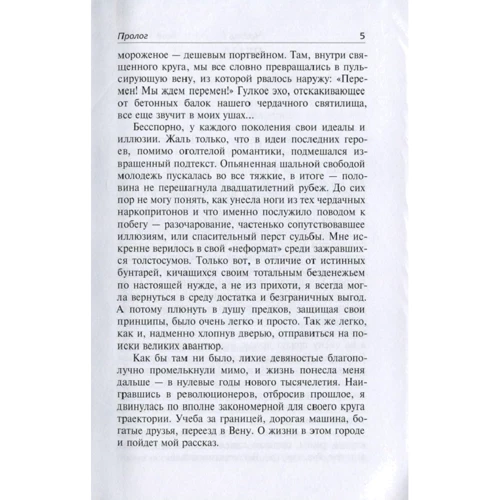 Эльга Мира: Улитка: Автор Эльга Мира