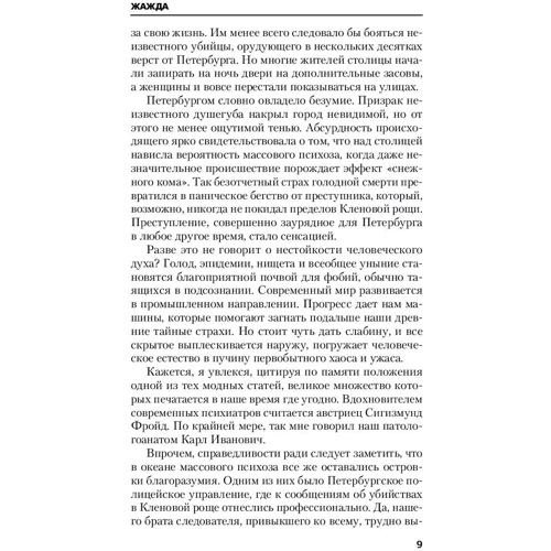 жага: Обкладинка Тверда
