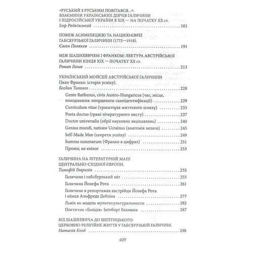 Проект "Україна". Австрійська Галичина: Обкладинка Тверда