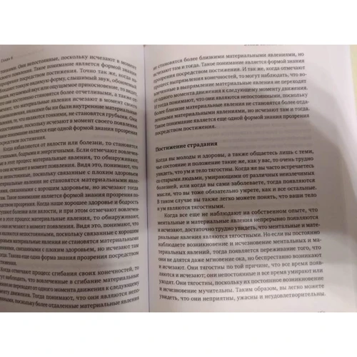 Саядо Махаси: Руководство по практике прозрения: ISBN 978-5-907059-50-4