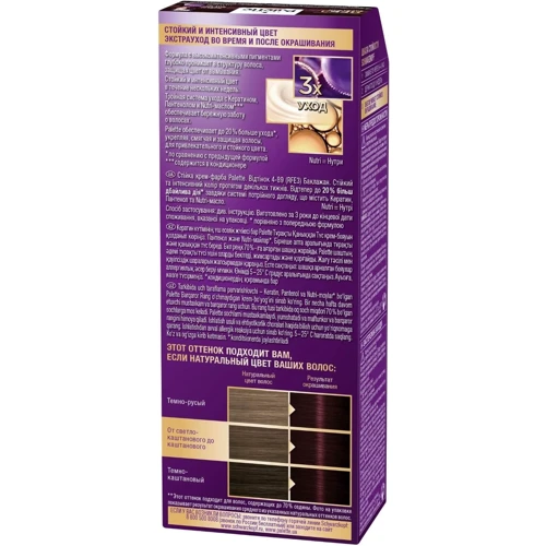 Palette Крем-краска для волос Интенсивный цвет 4-89 (RFE3) Баклажан 110 ml: Тип волос Все типы