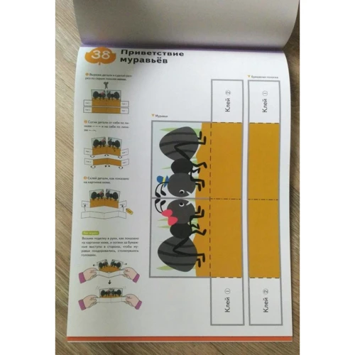 KUMON. Поделки. Уровень 1: ISBN 978-5-00169-261-4
