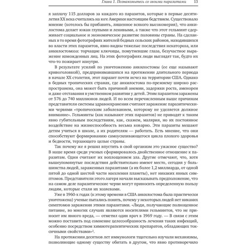 Мойзес Веласкес-Манофф: Эпидемия стерильности. Новый подход к пониманию аллергических и аутоиммунных заболеваний: Количество страниц 400