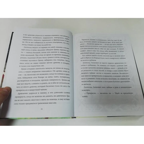 Уейр Гаррет: Мова заклинань: Жанр пригоди