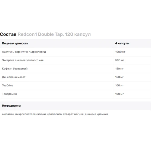 Жиросжигатель Redcon1 Double Tap Fat Burner 120 capsules / 30 servings: Пол Унисекс